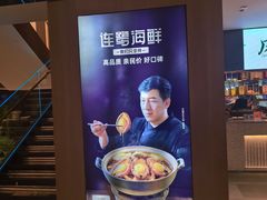 -连鹭海鲜·海肠捞饭·海胆饭(星海店)