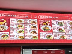 -吴满满油泼面(北方风味园店)