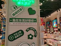 -东莞松山湖万象汇