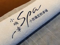 -小确幸 Massage(环贸iapm店)