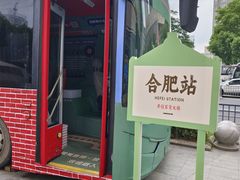 -合肥百货大楼