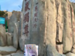 -泰山风景名胜区