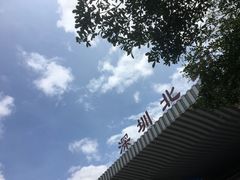 -7-ELEVEn(缤果空间店)
