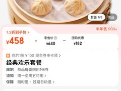 -鼎泰丰(国金中心店)