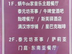 -护国新天地