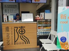 -陈多多·豆腐奶茶(前锋路店)