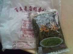 纯菜-稻香村(观前街店)