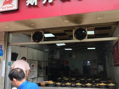 门面-斯丹姜母鸭·古法干香(涂门街总店)