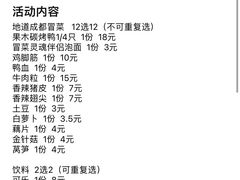 -张翻越·川渝冒菜·武汉黑鸭煲(城北万象城店)