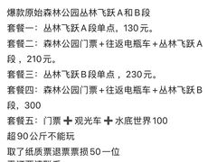 -西双版纳原始森林公园