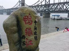 -鸭绿江断桥