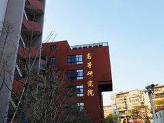 -上海财经大学-新食堂