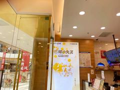 门面-7分甜(钟楼龙湖店)