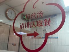 -回味鸭血粉丝汤(砂之船店)