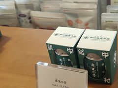-中村藤吉(本店)