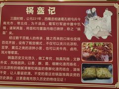 -小陈方酥锅盔(古城总店)