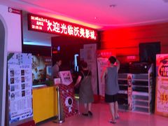 -沃美影城蜀山万象汇店(WMX巨幕)