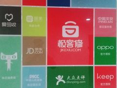 -极客修手机维修·电脑维修·家电维修清洗(五一广场店)