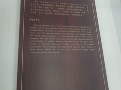 -曹禺故居纪念馆