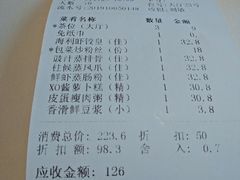 账单-新海利海鲜城·41年珠海老字号(夏湾店)