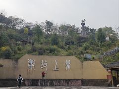 -海窝子古镇