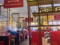 -眉州东坡·熊猫主题餐厅(枫蓝店)