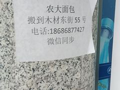 -东北农业大学饺子园
