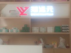 -郑远元专业修脚房(栖山路店)