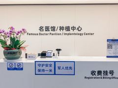 -杭州口腔医院(城西院区)