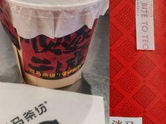 -淡马茶坊(深圳宝安壹方城店)