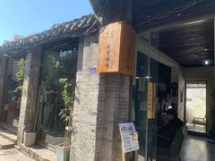 -铁炉咖啡(河下古镇店)