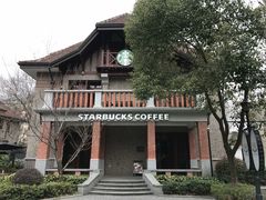 -星巴克臻选(思南公馆店)