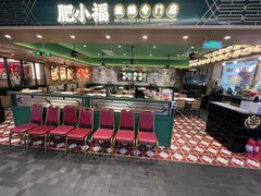 -肥小福·烧鹅专门店(环宇荟店)