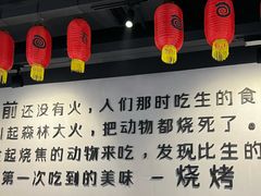 -很久以前羊肉串(南京路第一百货店)