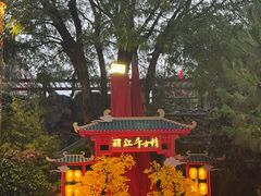 -丽江千古情