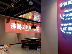 -季季红火锅(新建新城吾悦店)