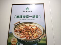 -直隶安家罩饼(复兴路店)