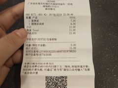 账单-麦当劳(民盈·国贸城店)