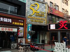 -万佳广场(台东店)
