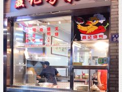 -聂记粤菜馆(鼓西路店)