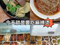 -万记麻辣烫国展总店