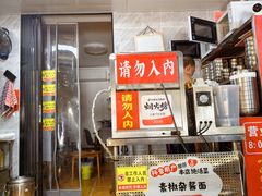-左撇子私房面