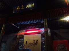 -嘻哈壹笑堂相声茶馆(大儒巷店)