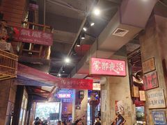 -萍姐火锅·公路夜市(南京新街口店)