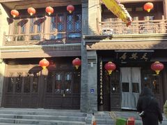 -天兴居(鲜鱼口街店)