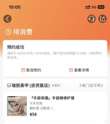 -瑞丽美甲