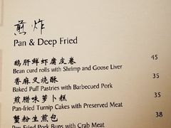 菜单-蔚景阁·外滩华尔道夫酒店