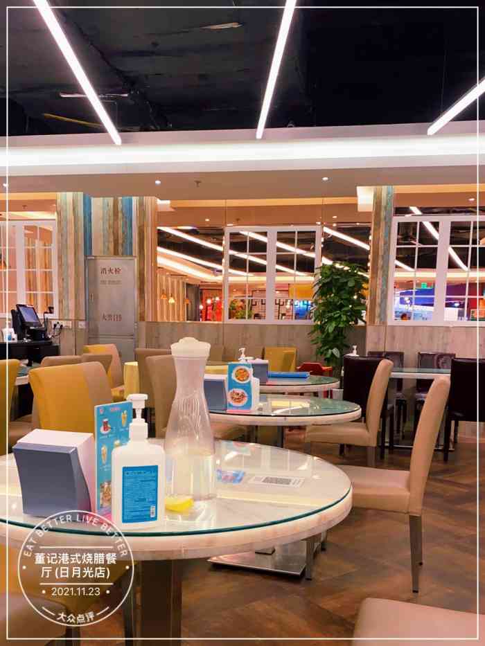 董记港式烧腊餐厅(日月光店)-"在日月光b2,铺面挺大的周末中午大概坐.