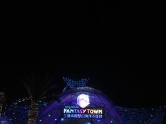 -三亚海昌梦幻海洋不夜城