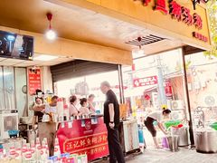 -汪记鲜鱼糊汤粉(沈阳路总店)